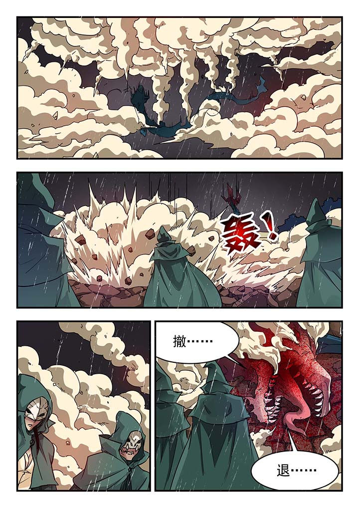 《阴阳特派》漫画最新章节第142章：免费下拉式在线观看章节第【4】张图片