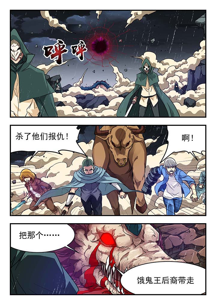 《阴阳特派》漫画最新章节第142章：免费下拉式在线观看章节第【3】张图片