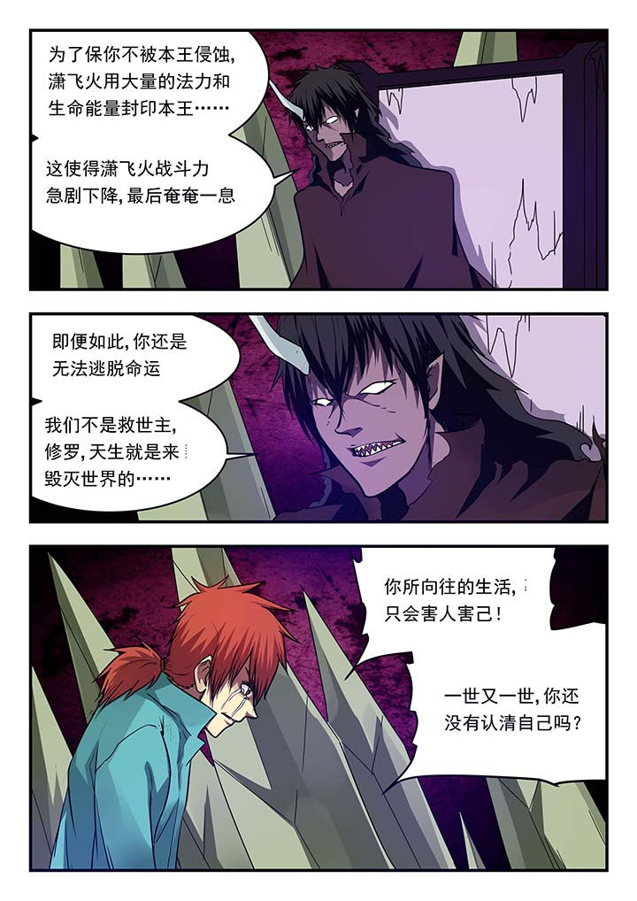 《阴阳特派》漫画最新章节第145章：免费下拉式在线观看章节第【1】张图片