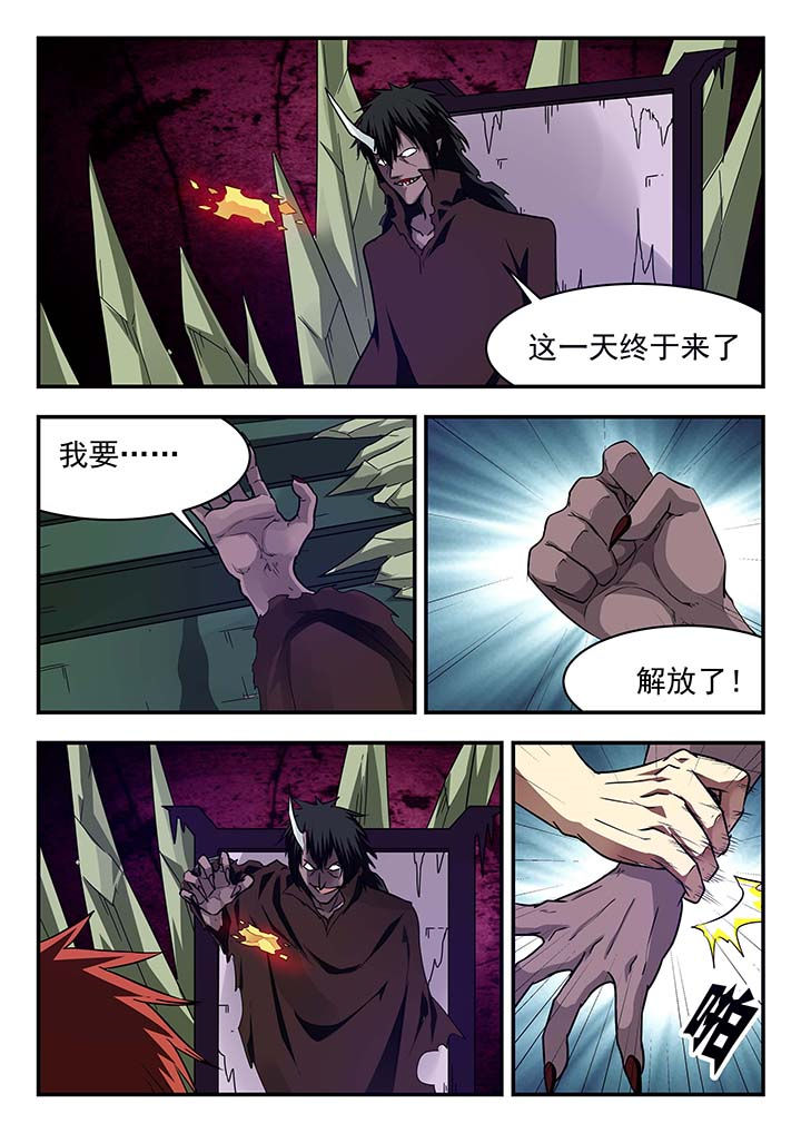 《阴阳特派》漫画最新章节第145章：免费下拉式在线观看章节第【3】张图片