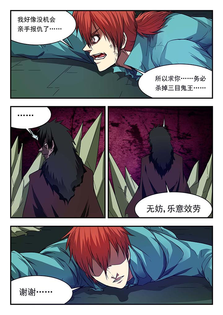 《阴阳特派》漫画最新章节第146章：免费下拉式在线观看章节第【1】张图片