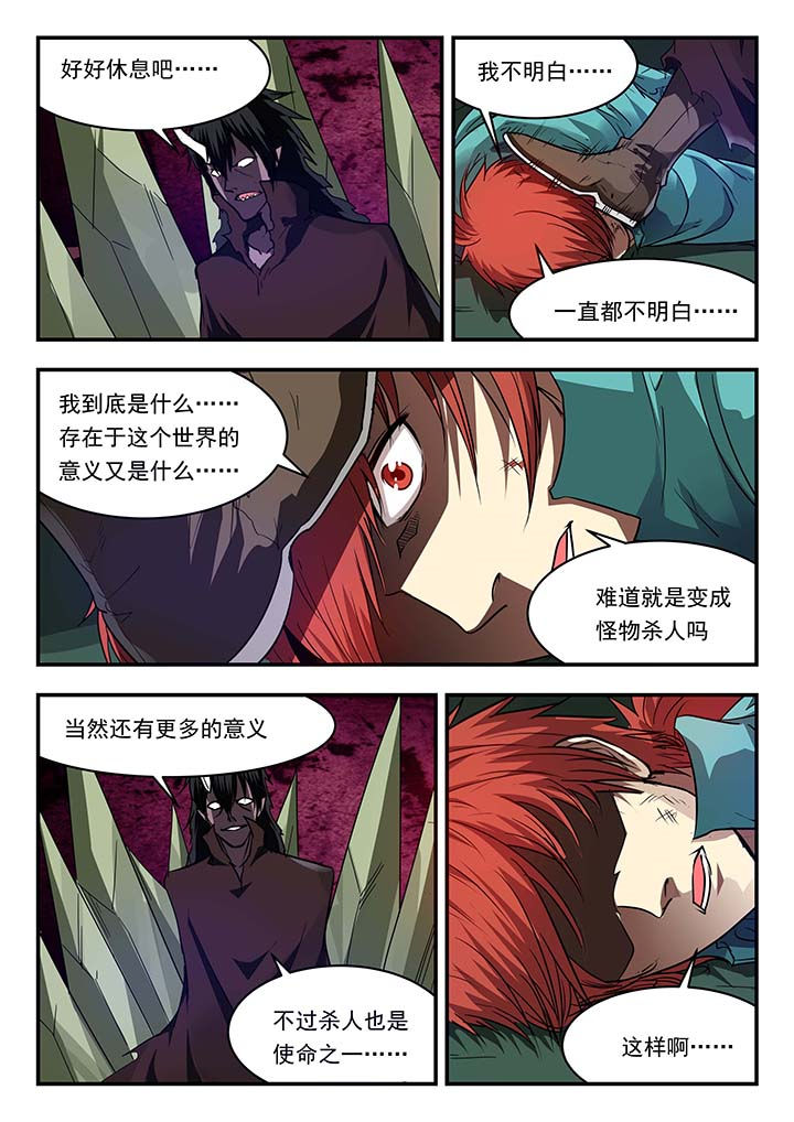 《阴阳特派》漫画最新章节第146章：免费下拉式在线观看章节第【3】张图片