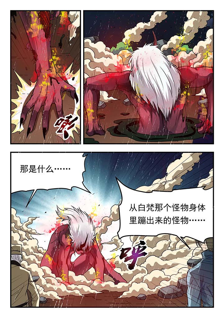 《阴阳特派》漫画最新章节第147章：免费下拉式在线观看章节第【6】张图片