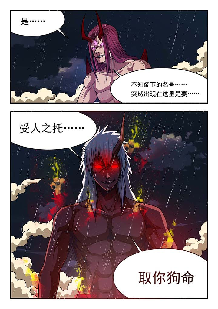 《阴阳特派》漫画最新章节第147章：免费下拉式在线观看章节第【1】张图片