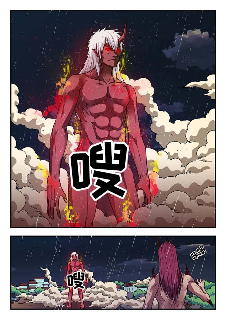 《阴阳特派》漫画最新章节第147章：免费下拉式在线观看章节第【4】张图片