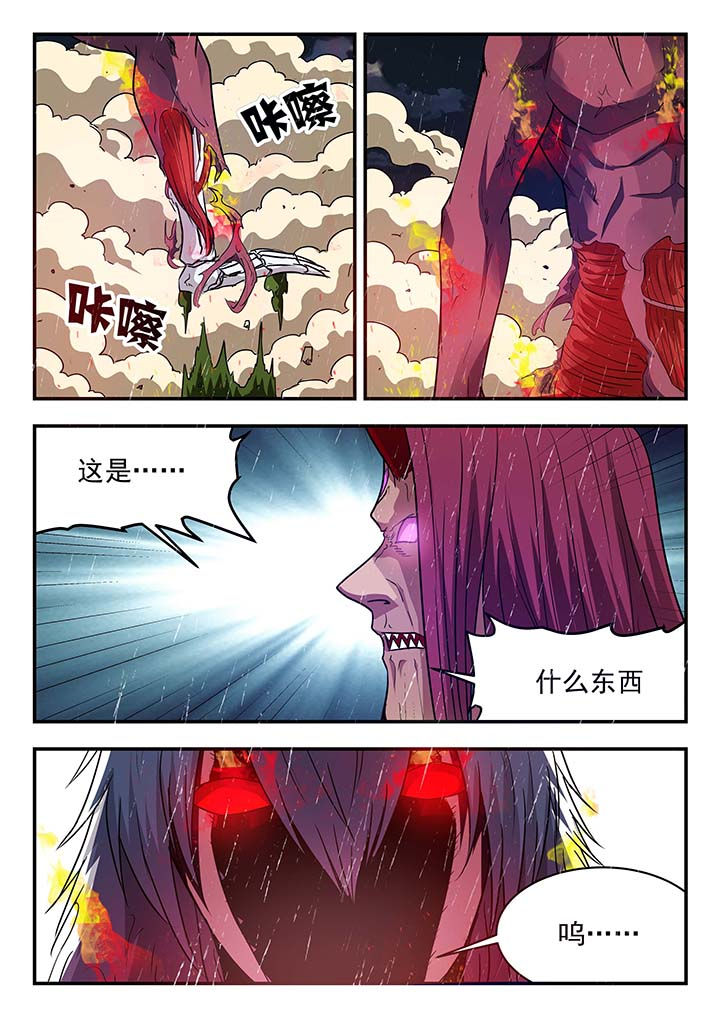 《阴阳特派》漫画最新章节第147章：免费下拉式在线观看章节第【5】张图片