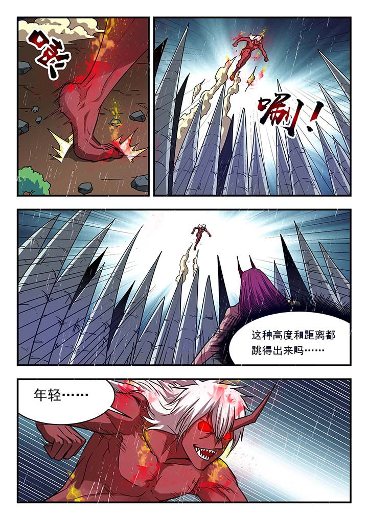 《阴阳特派》漫画最新章节第148章：免费下拉式在线观看章节第【5】张图片