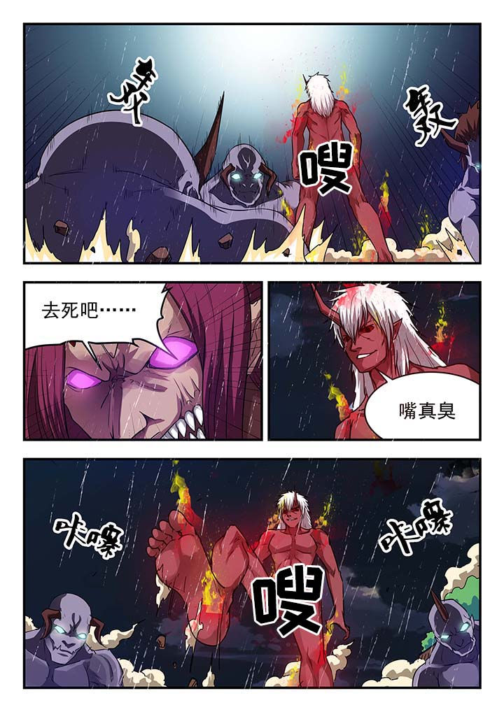 《阴阳特派》漫画最新章节第149章：免费下拉式在线观看章节第【3】张图片