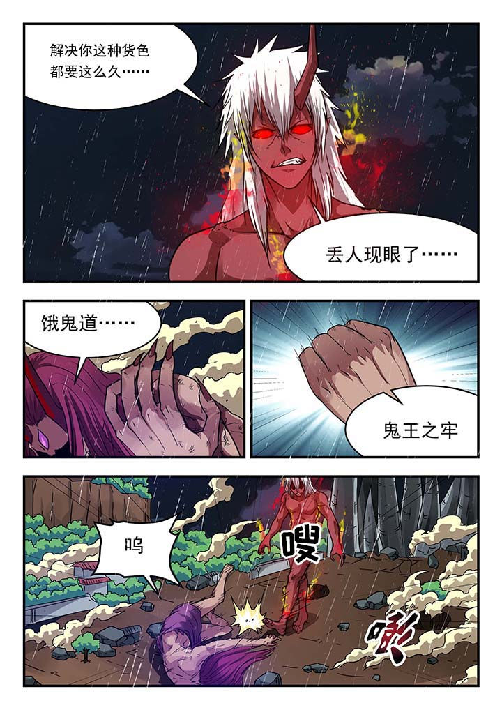 《阴阳特派》漫画最新章节第149章：免费下拉式在线观看章节第【4】张图片