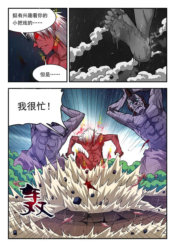 《阴阳特派》漫画最新章节第149章：免费下拉式在线观看章节第【1】张图片