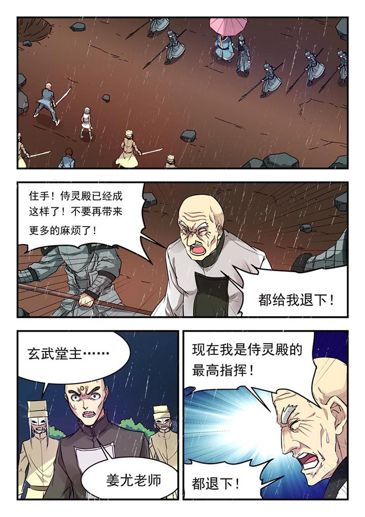 《阴阳特派》漫画最新章节第151章：免费下拉式在线观看章节第【3】张图片