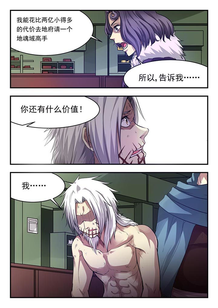 《阴阳特派》漫画最新章节第152章：免费下拉式在线观看章节第【2】张图片