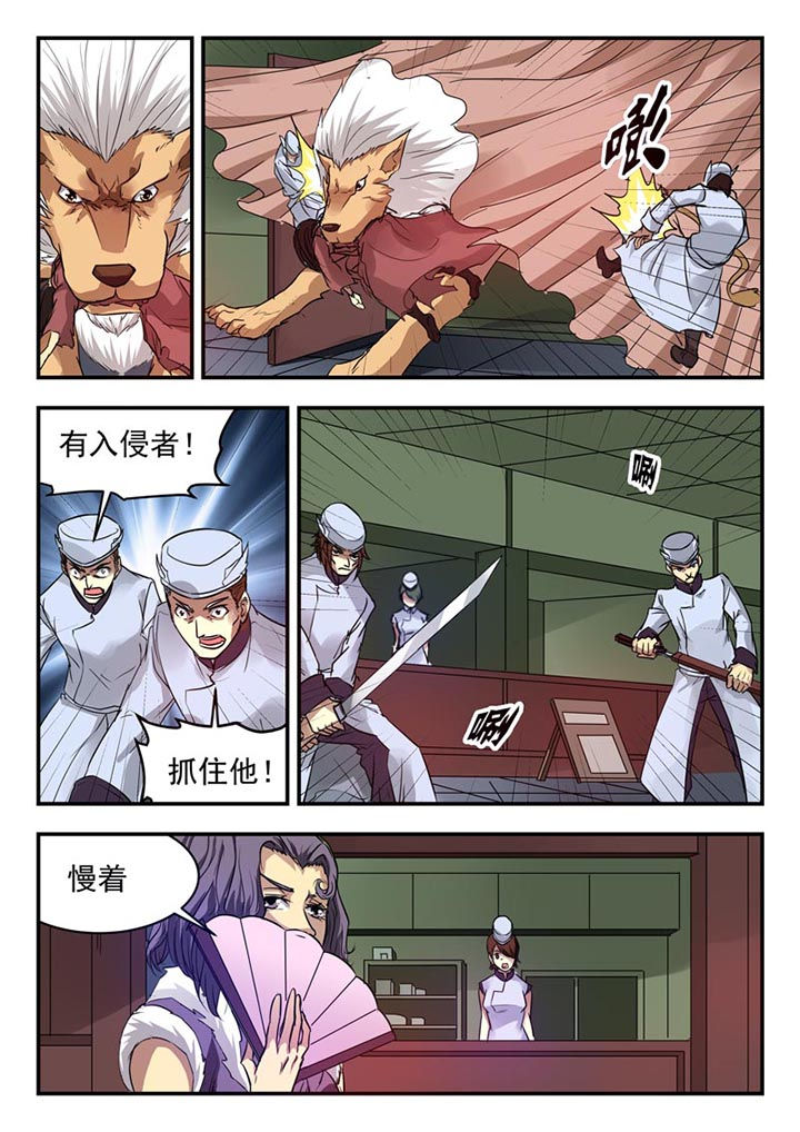 《阴阳特派》漫画最新章节第152章：免费下拉式在线观看章节第【7】张图片