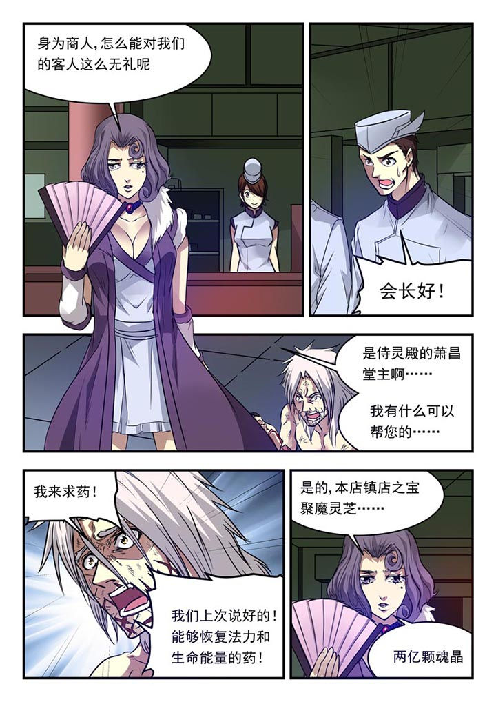 《阴阳特派》漫画最新章节第152章：免费下拉式在线观看章节第【6】张图片