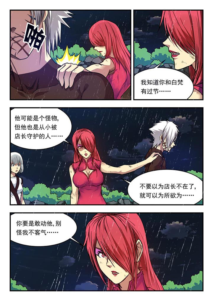 《阴阳特派》漫画最新章节第153章：免费下拉式在线观看章节第【1】张图片