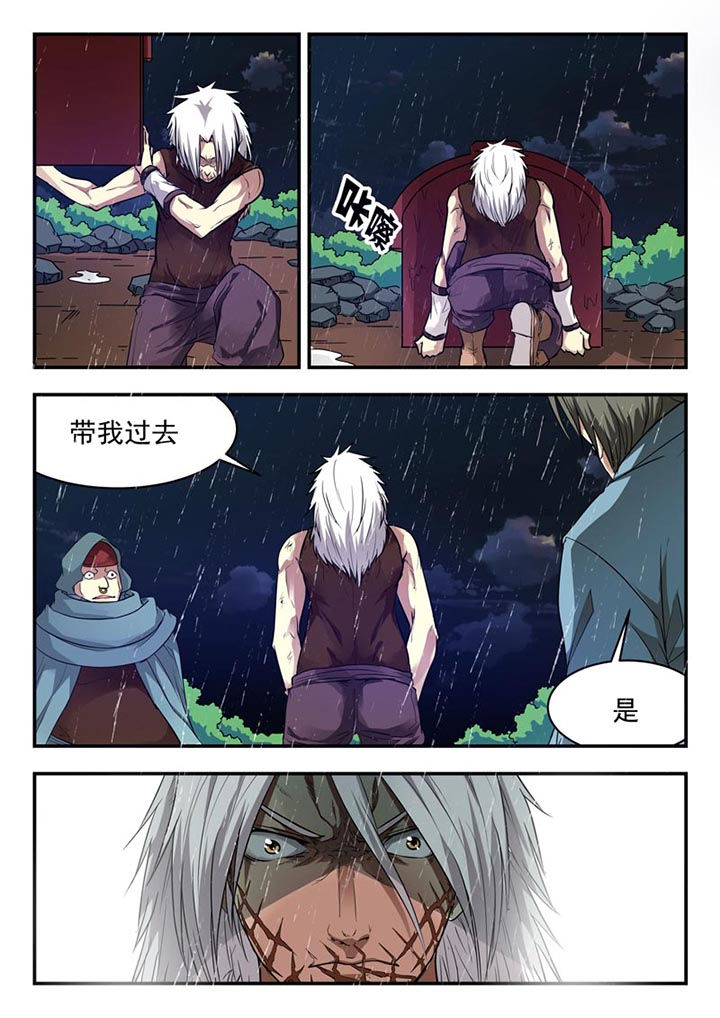 《阴阳特派》漫画最新章节第153章：免费下拉式在线观看章节第【2】张图片