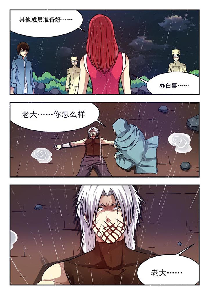 《阴阳特派》漫画最新章节第154章：免费下拉式在线观看章节第【4】张图片