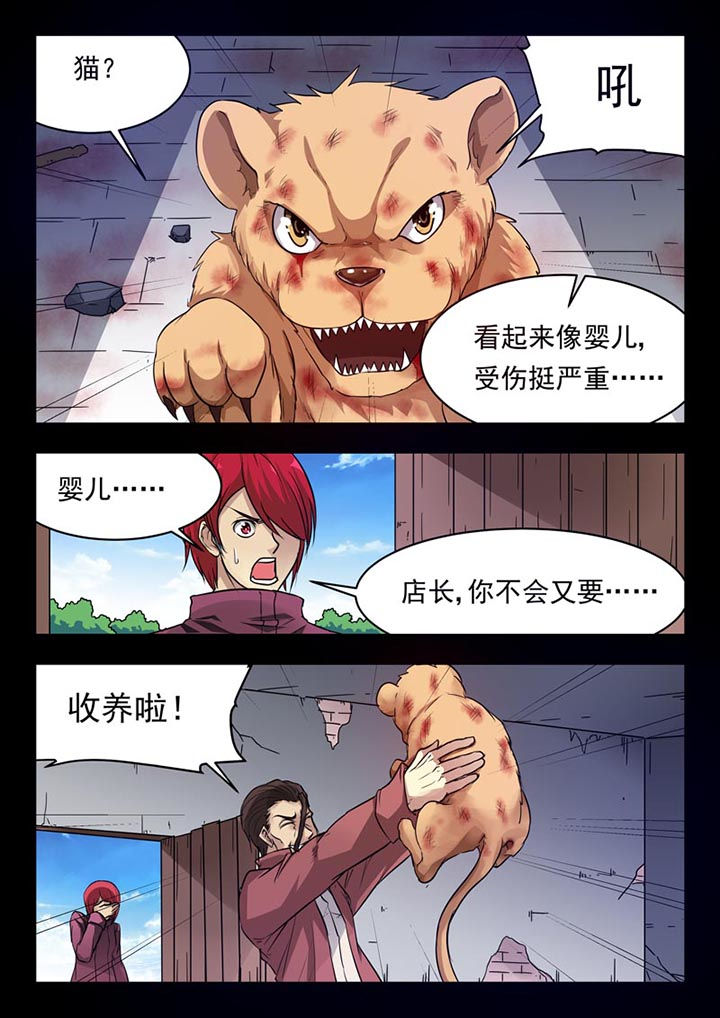 《阴阳特派》漫画最新章节第154章：免费下拉式在线观看章节第【1】张图片