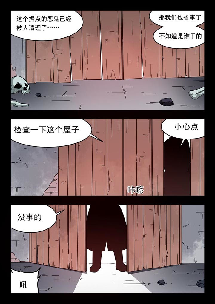 《阴阳特派》漫画最新章节第154章：免费下拉式在线观看章节第【3】张图片