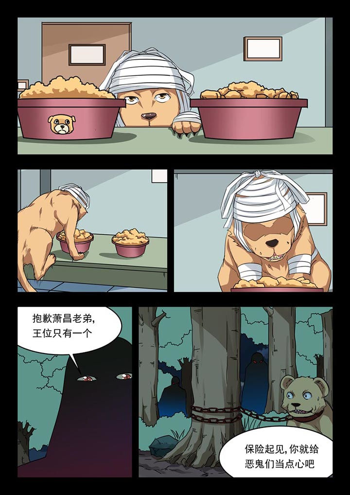 《阴阳特派》漫画最新章节第155章：免费下拉式在线观看章节第【2】张图片