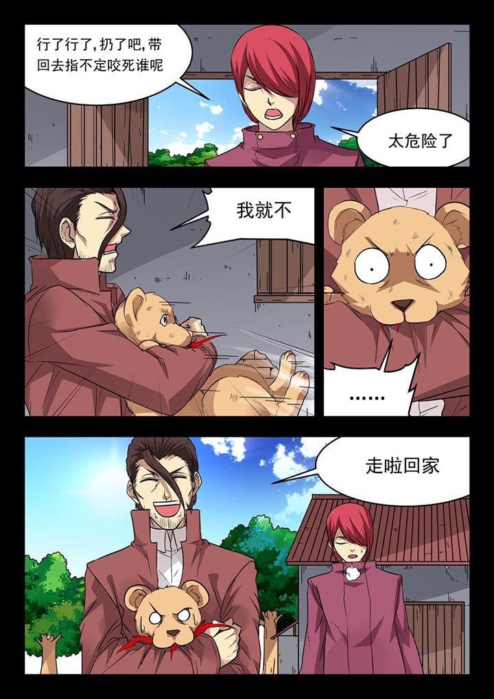 《阴阳特派》漫画最新章节第155章：免费下拉式在线观看章节第【7】张图片