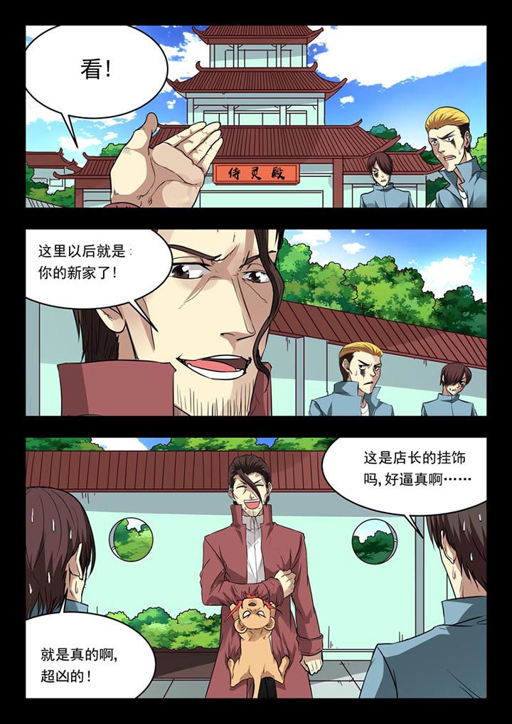 《阴阳特派》漫画最新章节第155章：免费下拉式在线观看章节第【6】张图片