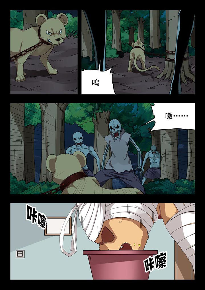 《阴阳特派》漫画最新章节第155章：免费下拉式在线观看章节第【1】张图片