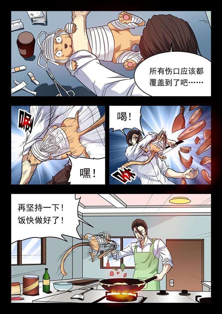 《阴阳特派》漫画最新章节第155章：免费下拉式在线观看章节第【4】张图片