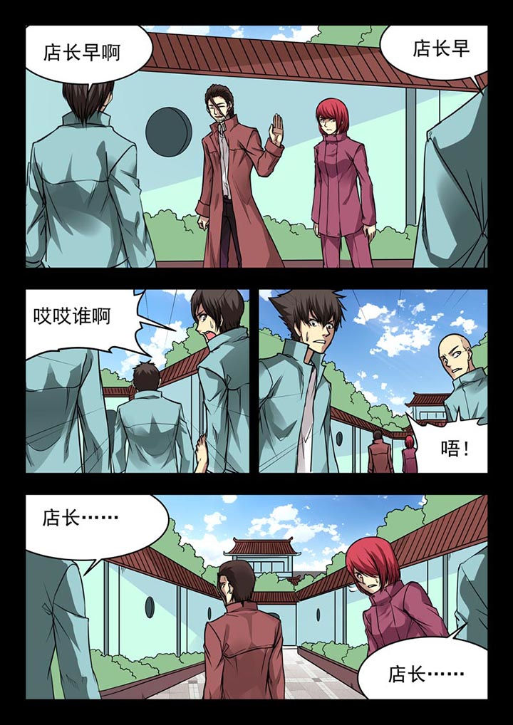 《阴阳特派》漫画最新章节第157章：免费下拉式在线观看章节第【2】张图片