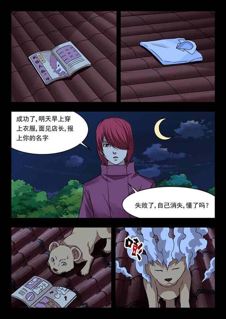 《阴阳特派》漫画最新章节第157章：免费下拉式在线观看章节第【9】张图片