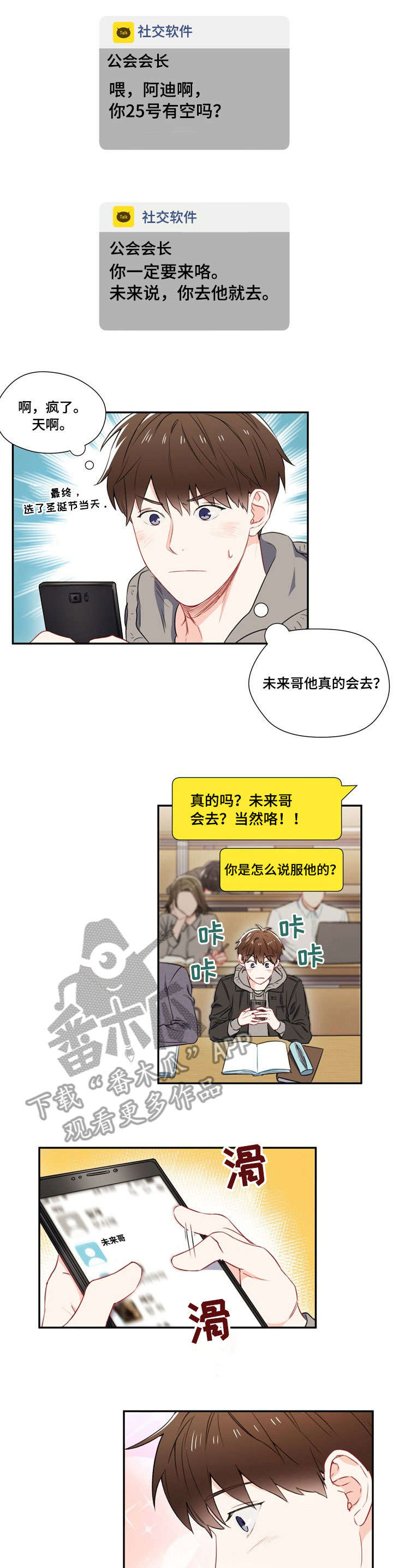 《意外接触》漫画最新章节第4章：行免费下拉式在线观看章节第【6】张图片