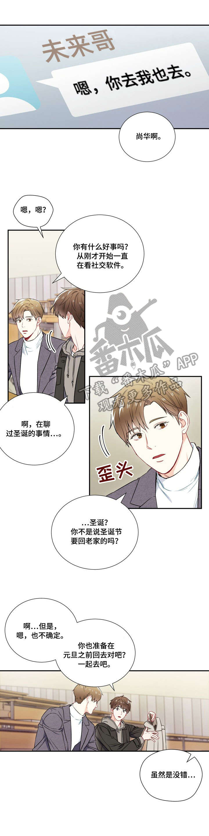 《意外接触》漫画最新章节第4章：行免费下拉式在线观看章节第【4】张图片