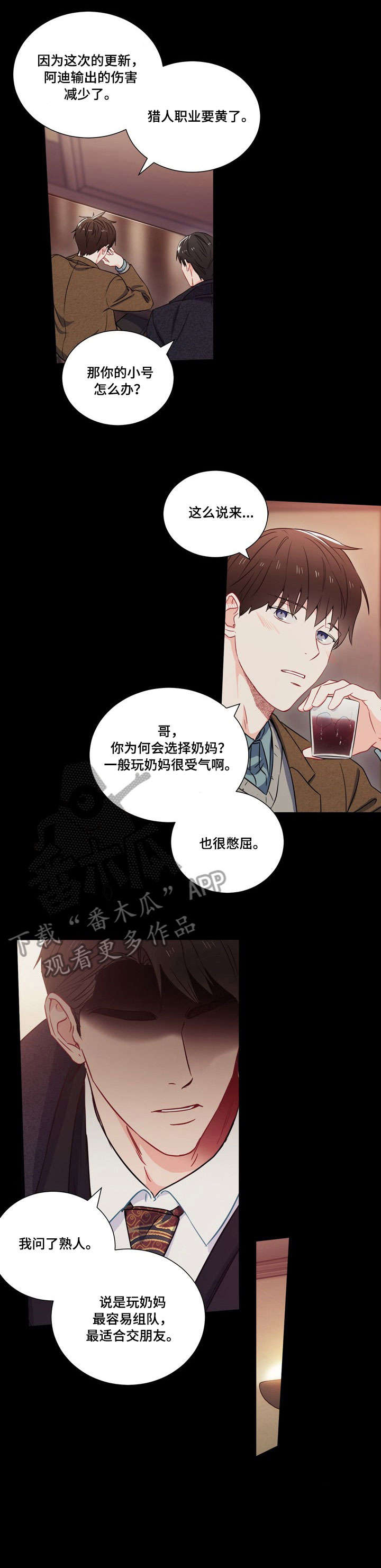 《意外接触》漫画最新章节第9章：酒吧免费下拉式在线观看章节第【4】张图片