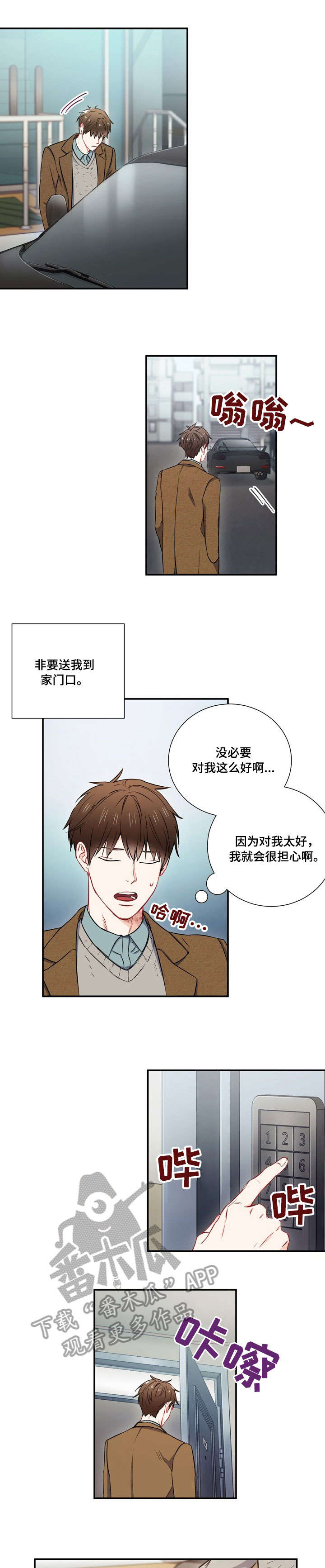 《意外接触》漫画最新章节第11章：像免费下拉式在线观看章节第【2】张图片