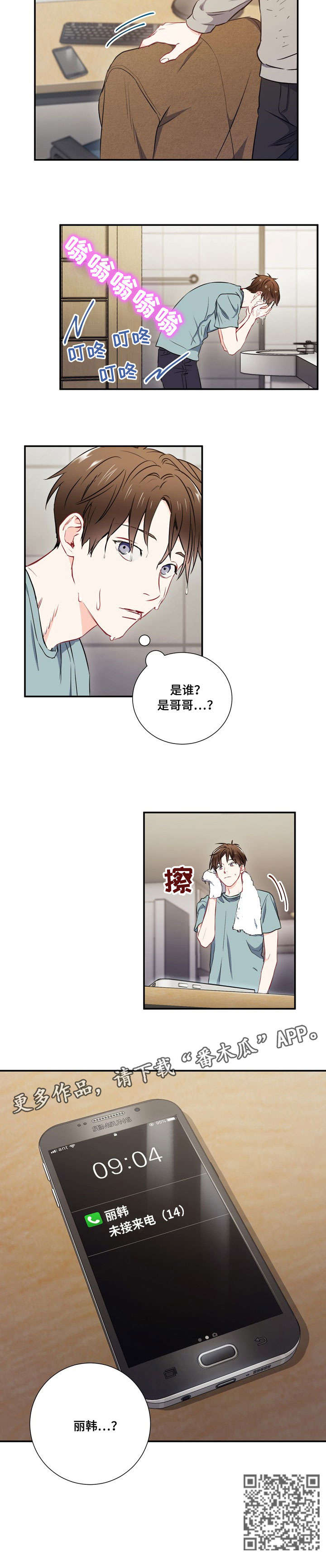 《意外接触》漫画最新章节第11章：像免费下拉式在线观看章节第【1】张图片