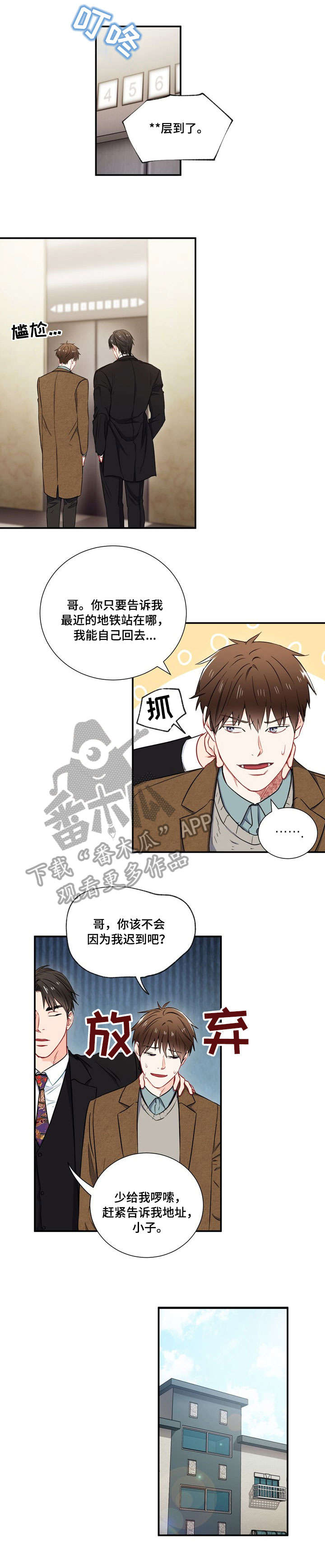 《意外接触》漫画最新章节第11章：像免费下拉式在线观看章节第【3】张图片