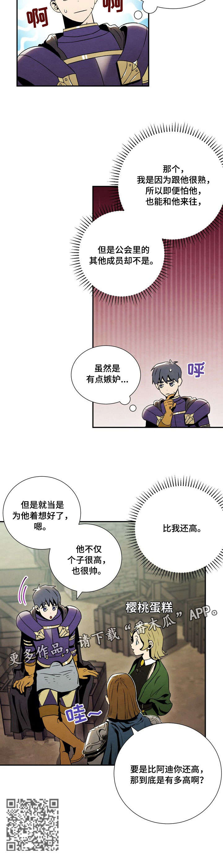 《意外接触》漫画最新章节第13章：打听免费下拉式在线观看章节第【1】张图片