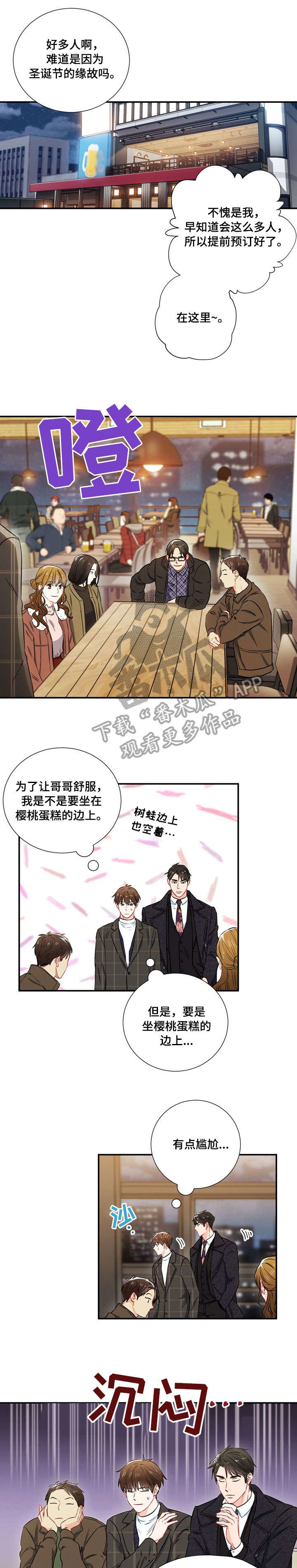 《意外接触》漫画最新章节第17章：酒量免费下拉式在线观看章节第【8】张图片