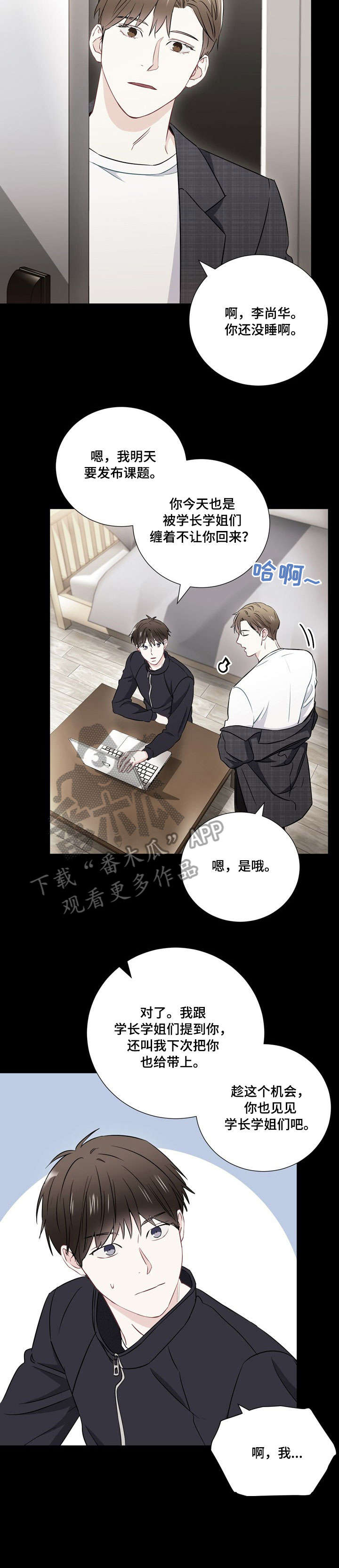 《意外接触》漫画最新章节第21章：孤独免费下拉式在线观看章节第【4】张图片