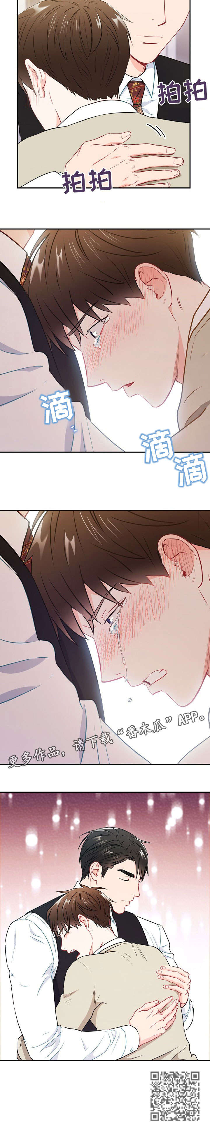 《意外接触》漫画最新章节第29章：吃不完免费下拉式在线观看章节第【6】张图片