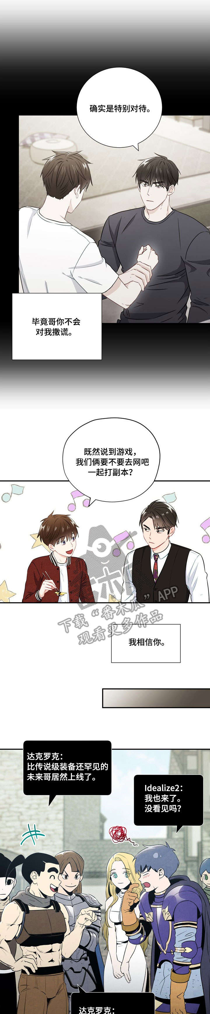 《意外接触》漫画最新章节第31章：网吧免费下拉式在线观看章节第【2】张图片