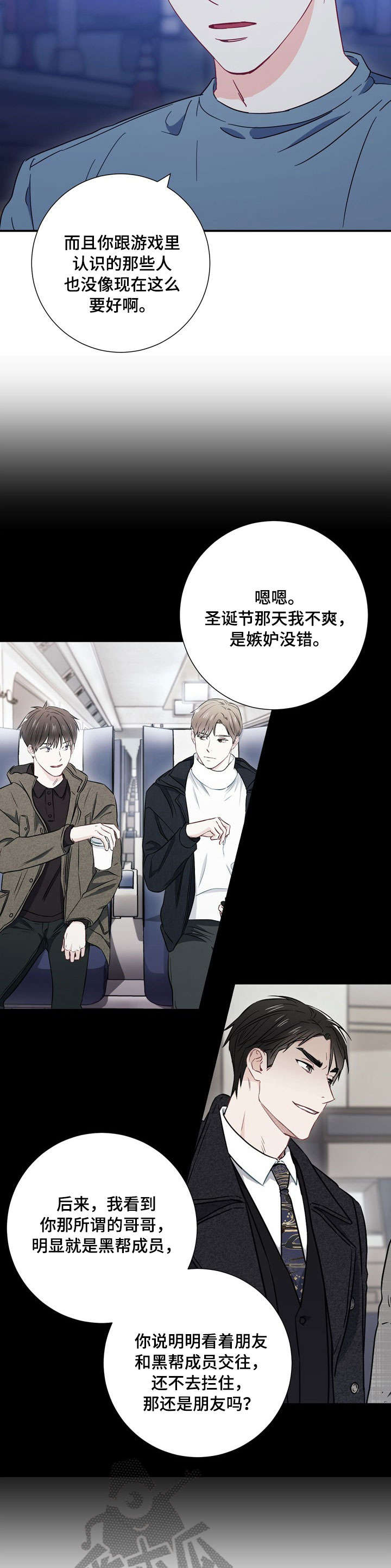 《意外接触》漫画最新章节第33章：拜拜免费下拉式在线观看章节第【8】张图片