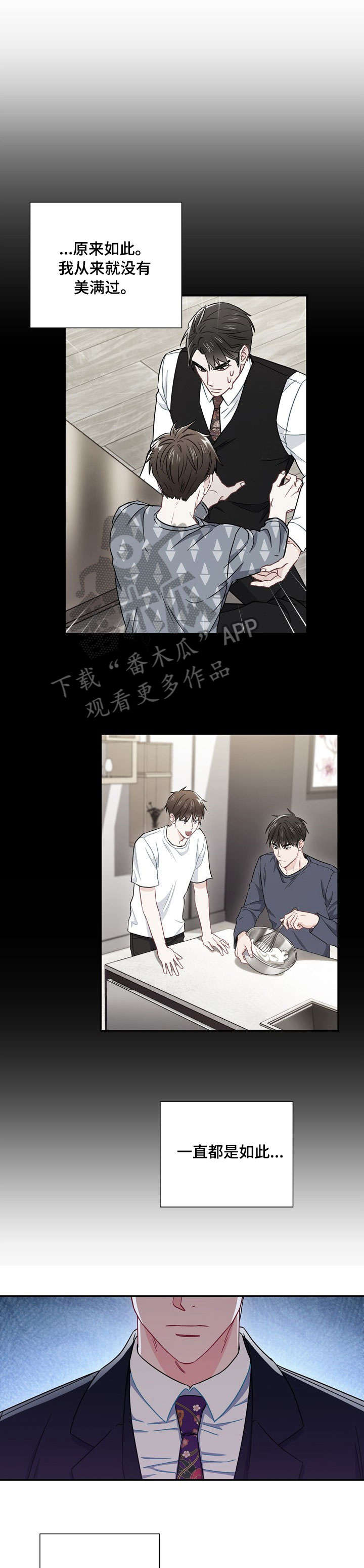 《意外接触》漫画最新章节第34章：你瞅啥免费下拉式在线观看章节第【6】张图片