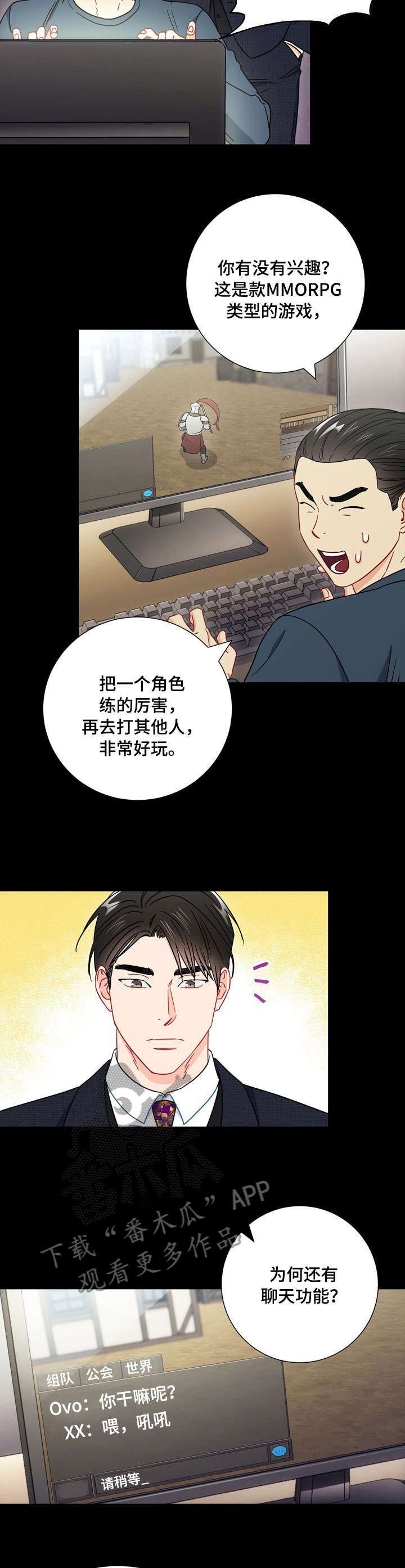 《意外接触》漫画最新章节第35章：正轨免费下拉式在线观看章节第【2】张图片