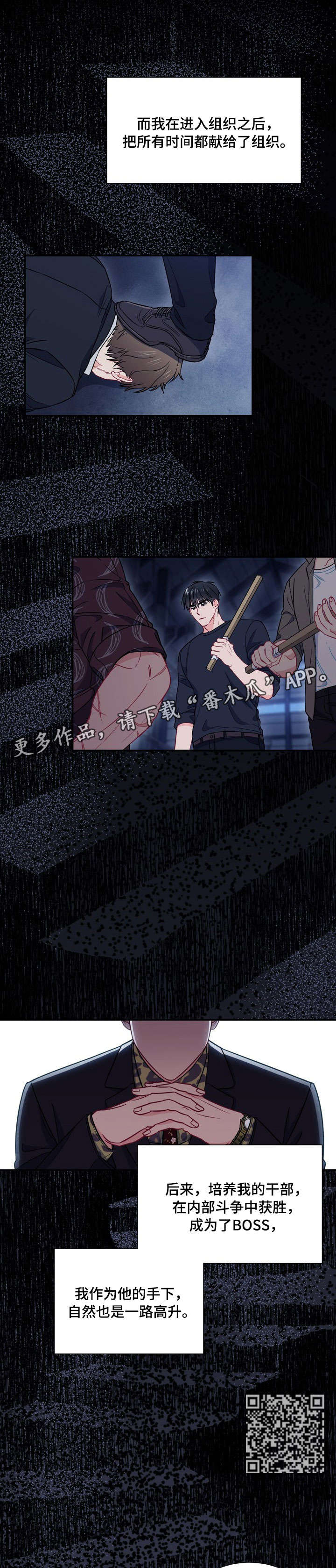 《意外接触》漫画最新章节第35章：正轨免费下拉式在线观看章节第【7】张图片