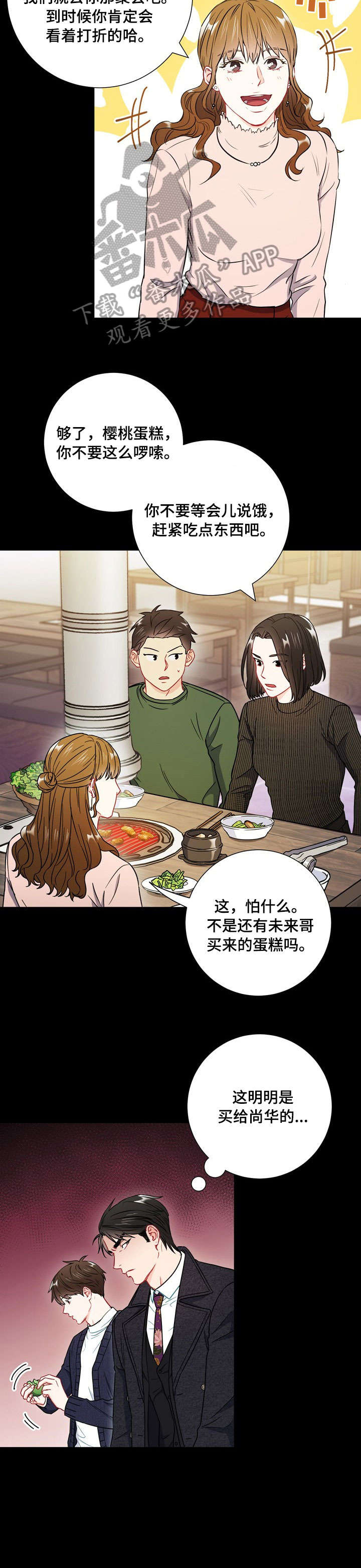 《意外接触》漫画最新章节第40章：胡思乱想免费下拉式在线观看章节第【9】张图片