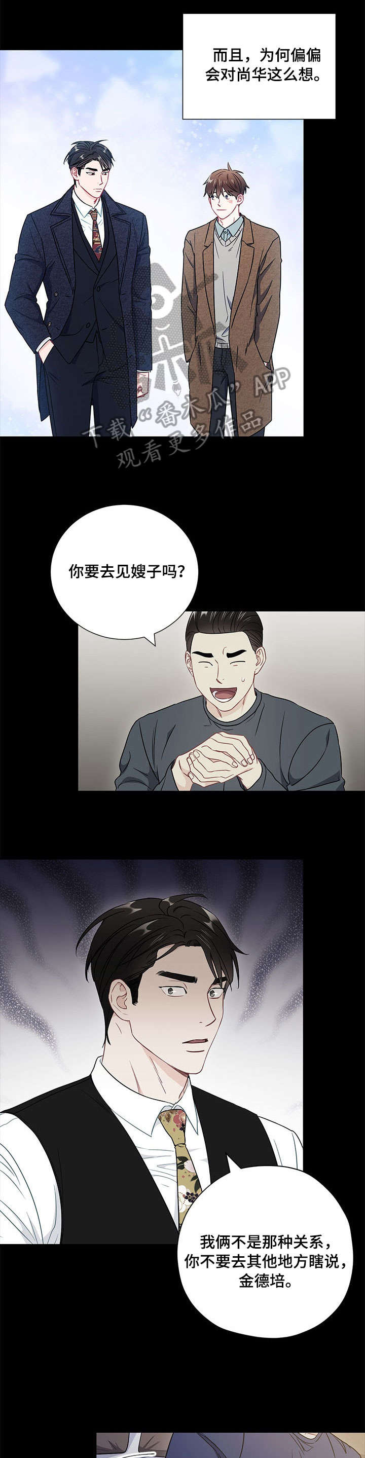 《意外接触》漫画最新章节第46章：长夜漫漫免费下拉式在线观看章节第【5】张图片