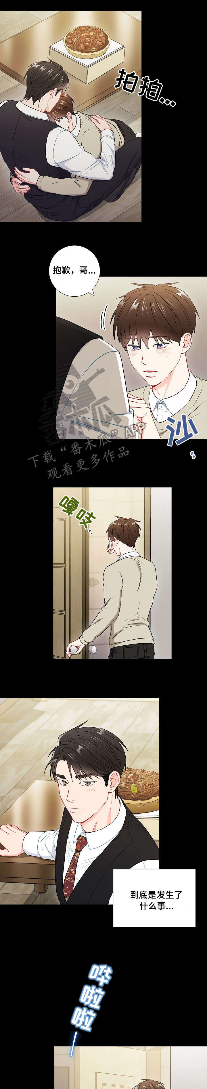 《意外接触》漫画最新章节第49章：远远不够免费下拉式在线观看章节第【4】张图片