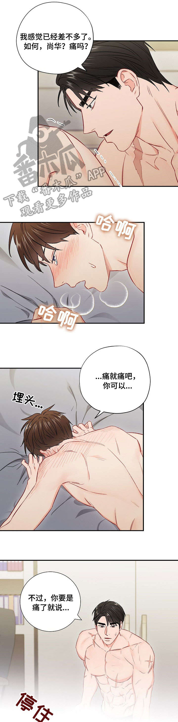 《意外接触》漫画最新章节第59章：疤痕免费下拉式在线观看章节第【2】张图片