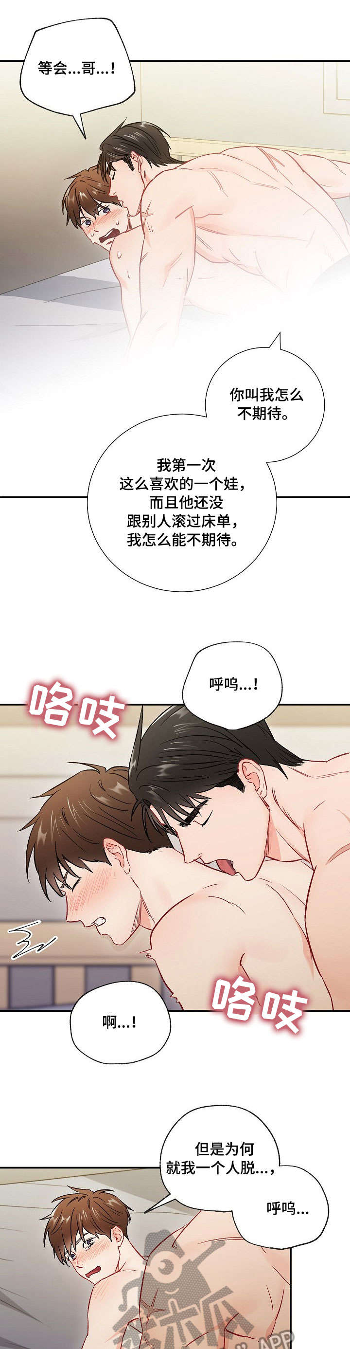 《意外接触》漫画最新章节第59章：疤痕免费下拉式在线观看章节第【5】张图片